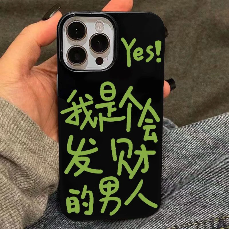 搞怪趣味文字适用苹果手机壳iphone15小众14创意13promax防摔新情