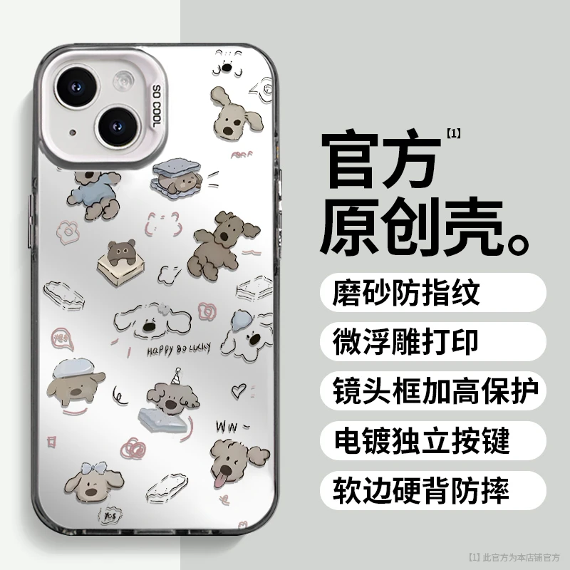 快乐幸运小狗适用苹果手机壳iphone15promax网红14可爱13创意潮防