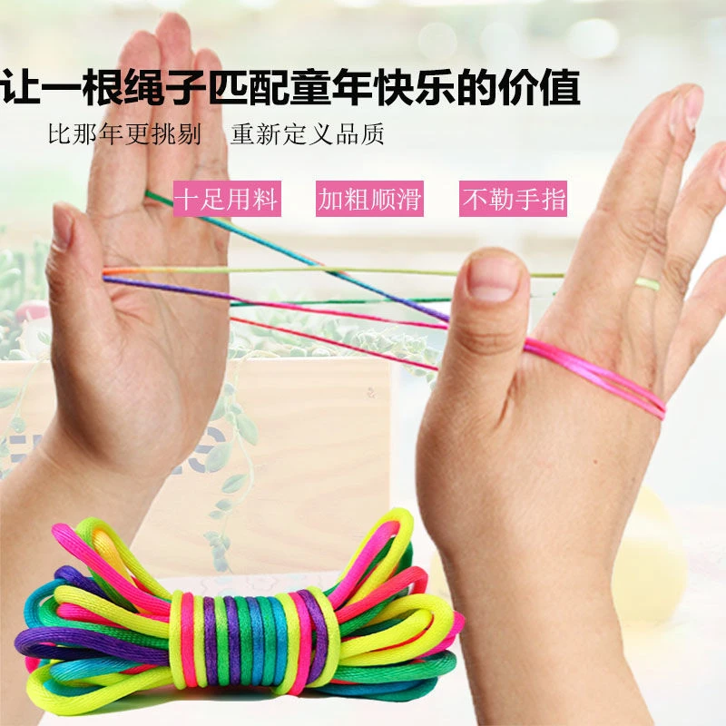 点砚编花绳玩具家用翻花绳的花绳子防滑专用绳学生彩色绳小学生挑