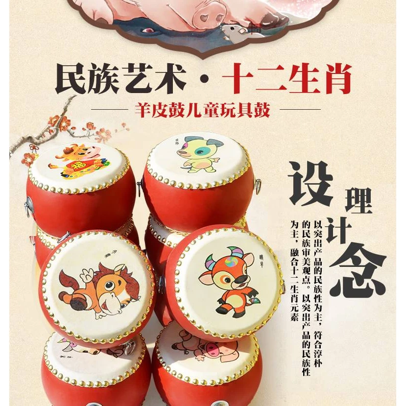 点砚羊皮鼓小鼓儿童鼓锣鼓幼儿园打击乐器玩具婴儿手敲拍打宝宝一