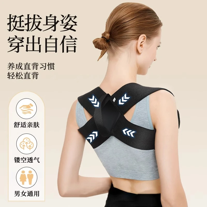 点砚驼背矫正器女成人背部矫正开肩矫姿带美背塑形隐形背带男女款