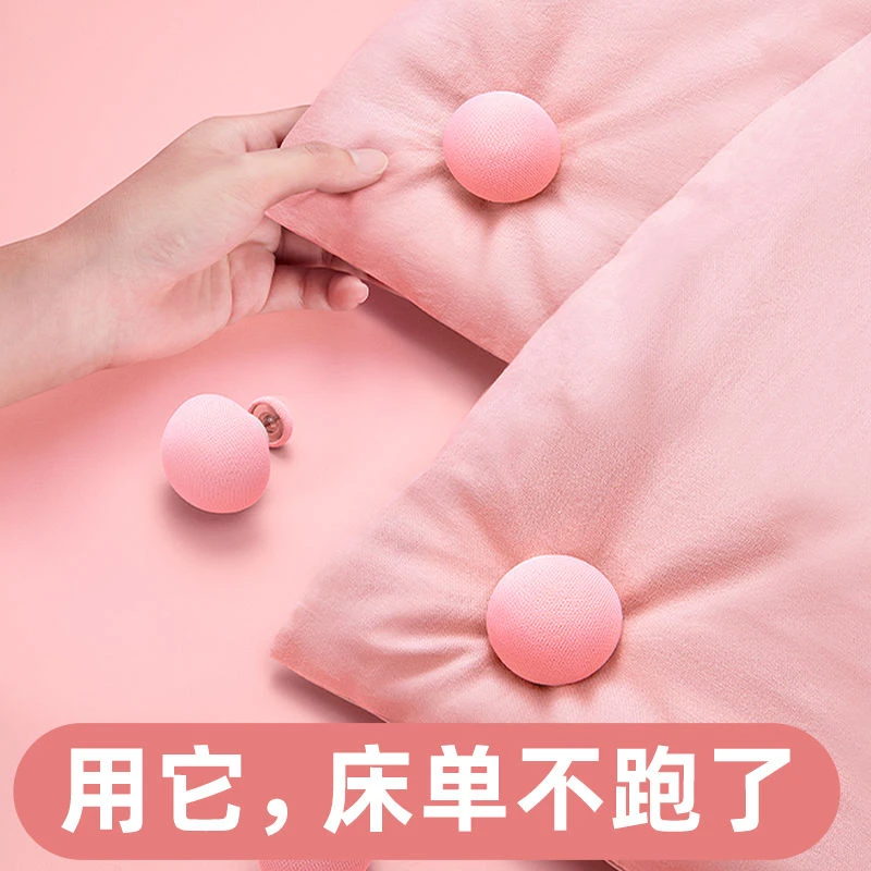 点砚被子固定器沙发垫床单被罩枕巾防跑偏固定夹子安全按扣针防滑