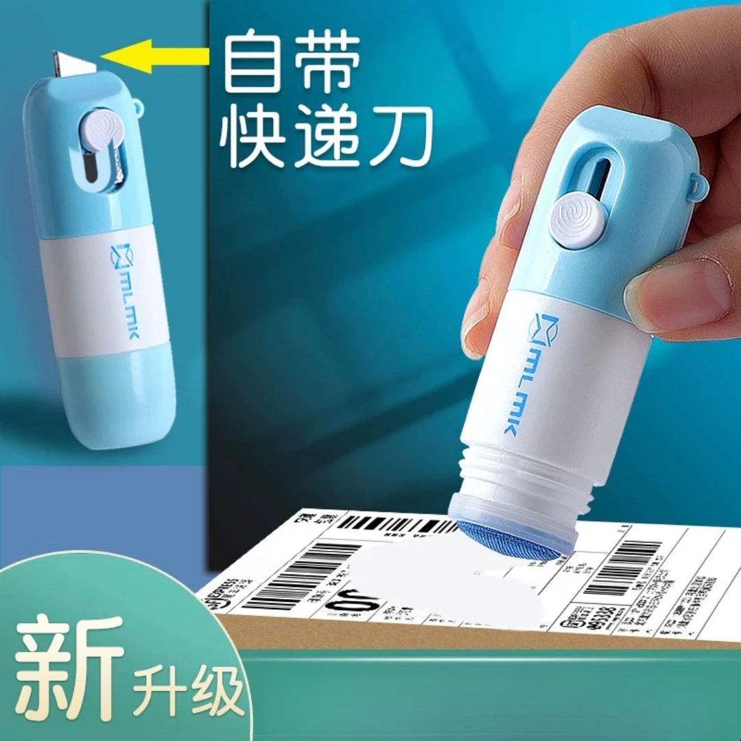 点砚一体式涂改液快递涂抹器信息消除器隐私字迹消除消除笔开箱器