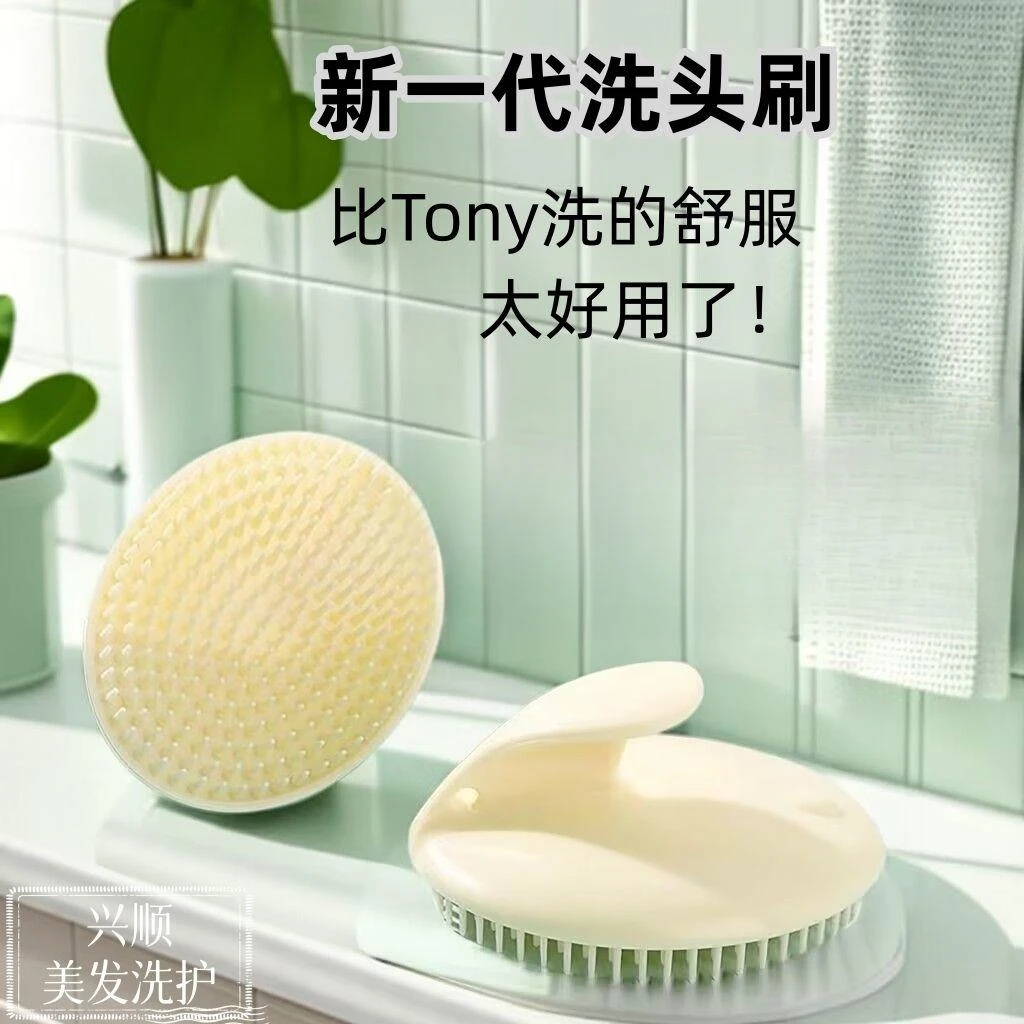 点砚洗头按摩止痒梳成人头皮硅胶按摩软齿洗发刷子清理洗头