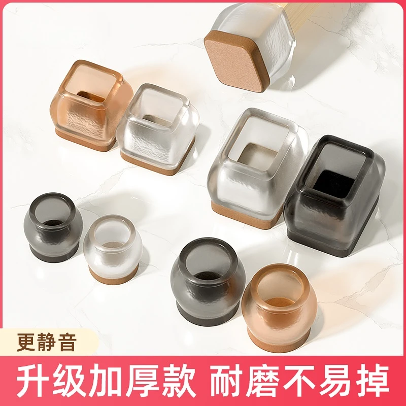 点砚椅子脚垫桌椅脚垫桌角桌子硅胶保护套静音桌脚防滑脚套凳子腿