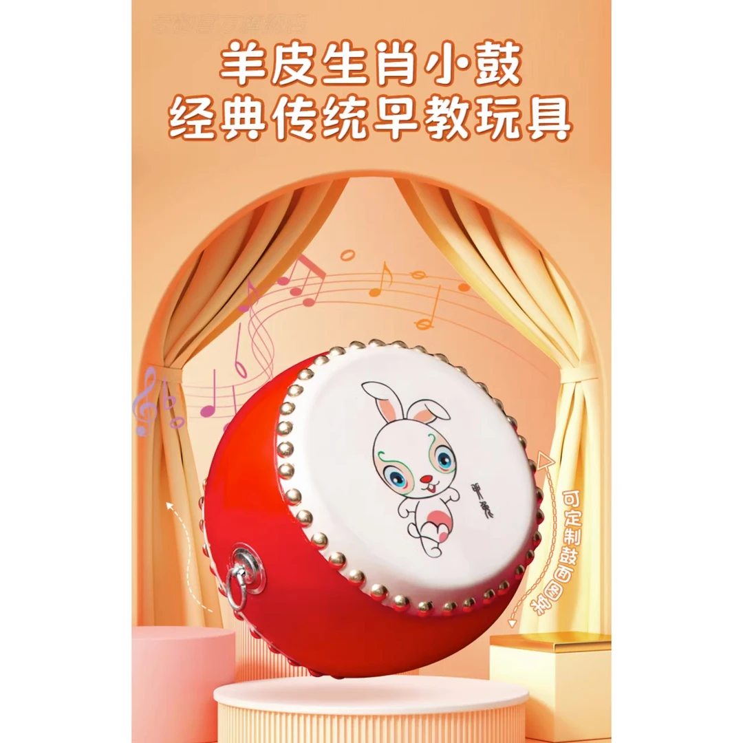 点砚羊皮鼓儿童益智小鼓玩具鼓生肖鼓手敲鼓堂鼓幼儿打击乐器敲打