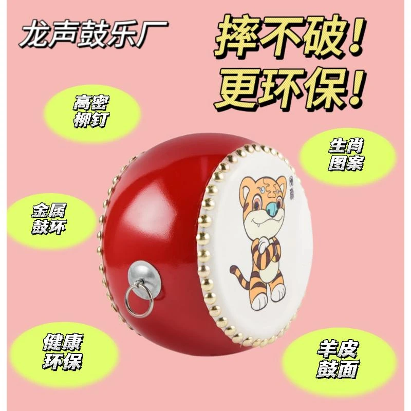 点砚寸十二生肖鼓可爱酷小孩儿儿童玩具鼓小鼓敲打鼓打击乐器堂鼓