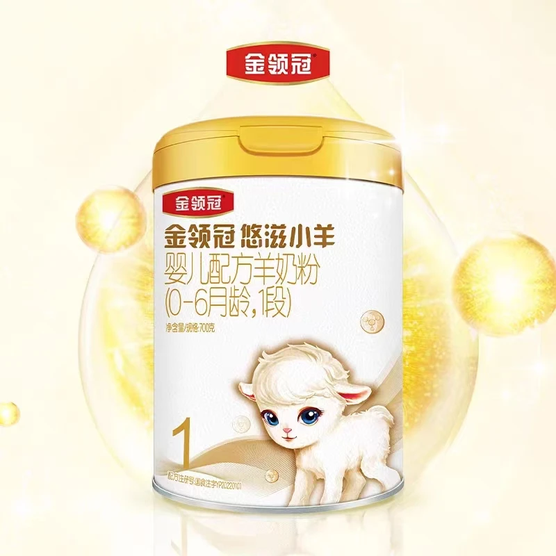【悠滋小羊新国标】幼儿配方羊奶粉无积分源码可追溯实体直发