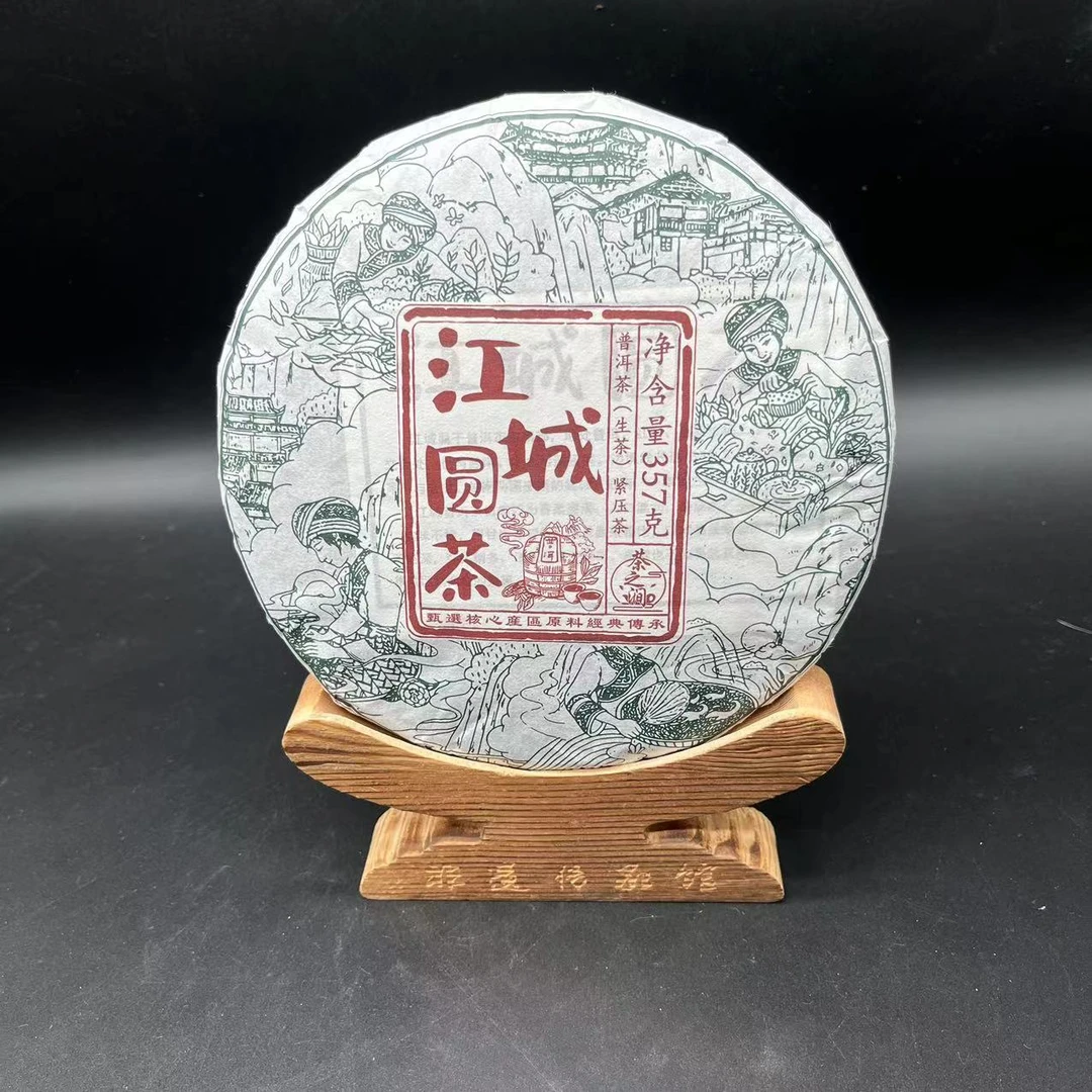 2022年 江城圆茶  普洱茶  生茶 357g
