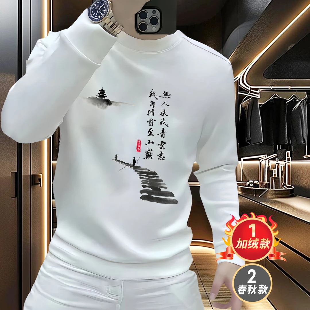 圆领卫衣青云志秋冬新款爆款潮牌加绒设计休闲简约男士高档卫衣