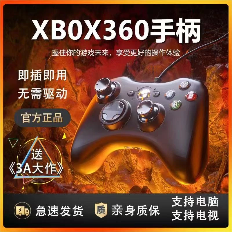 适用Xbox360无线震动电脑Steam有线USB电视游戏原神NBA2K双人成行