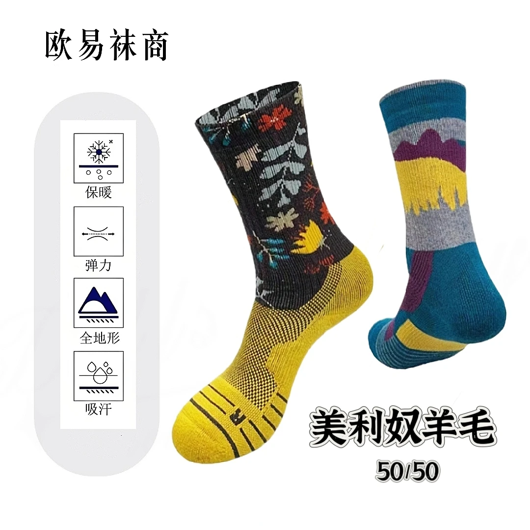 户外登山徒步袜滑雪运动袜中筒毛圈加厚速干欧美风格