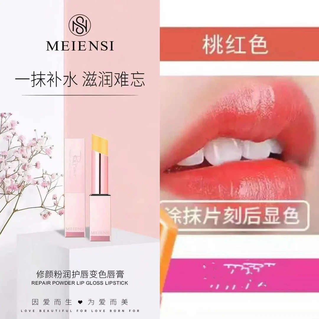 玲家精选5235款号美恩思Meiensi 胡萝卜素温变润唇膏（桃红色）