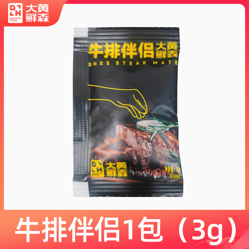 1包牛排伴侣