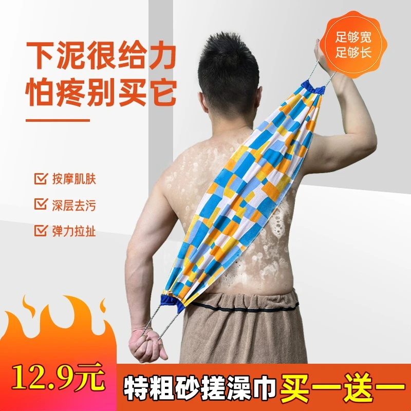 【买一送一】升级款特粗砂搓背巾加长双层加厚洗澡搓背不求人下泥