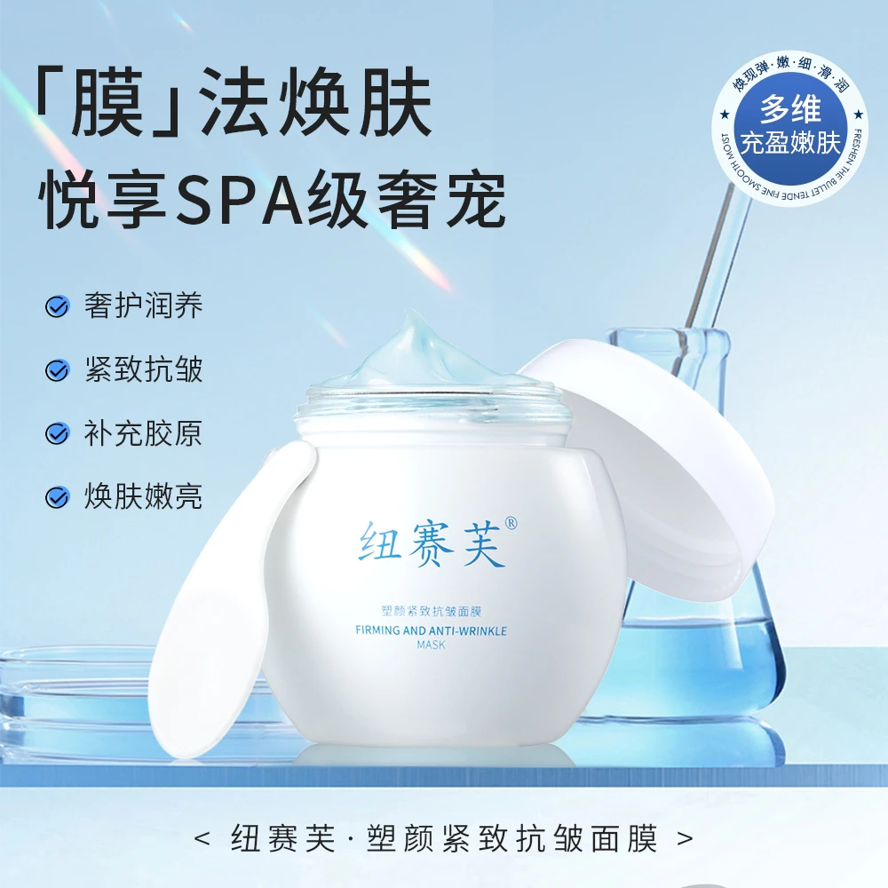 蓝绷带-焕亮肌活补水保湿蓝铜胜肽涂抹面膜