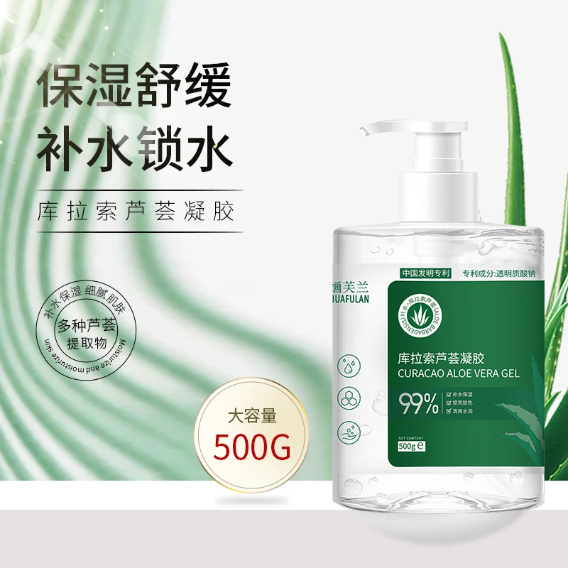 赠品-美容院专供-院线小分子库拉索芦荟凝胶