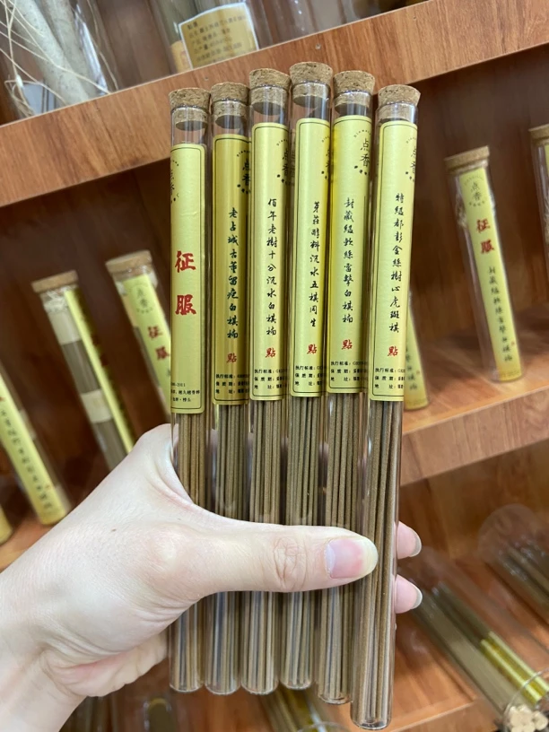 沉水料-征服全套系列各10克中共60克线香