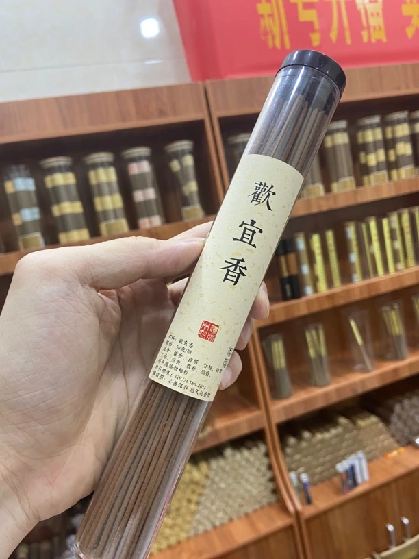 点香-欢宜香50克线香