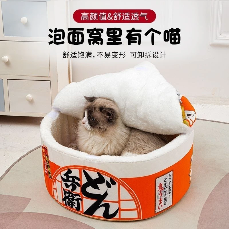 网红超柔泡面猫窝蓝猫秋冬季狗窝四季保暖封闭式猫咪睡觉宠物窝