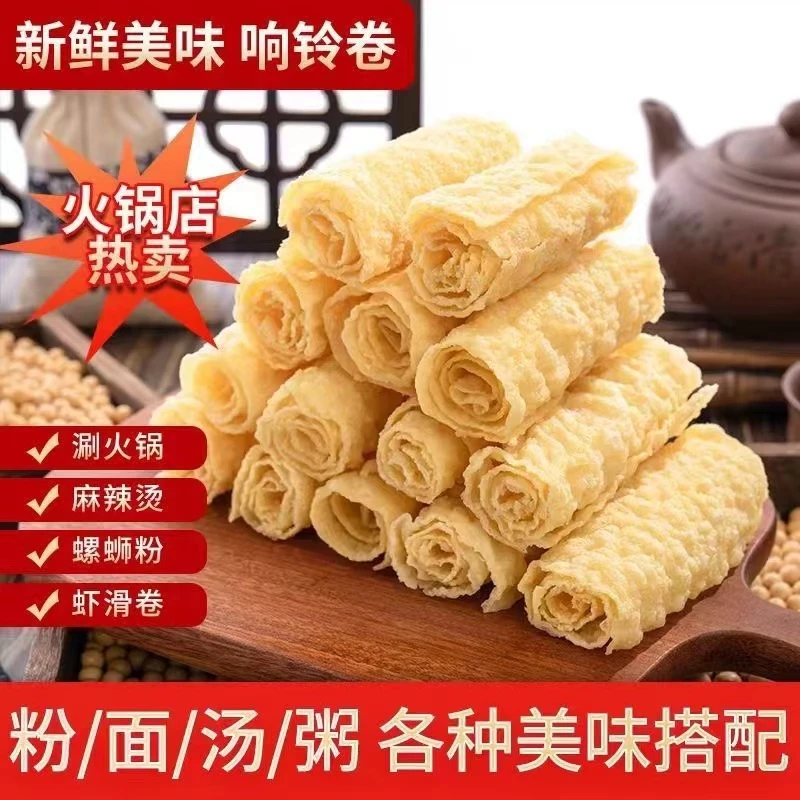 响铃卷黄金豆皮豆制品干货火锅螺蛳粉食材豆衣腐皮油炸腐竹1盒8根