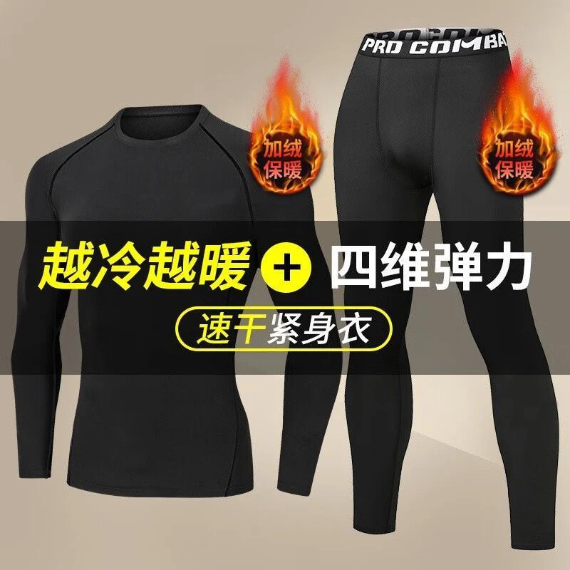 保暖衣加绒打底男士健身房秋衣运动套装紧身冬季跑步高弹压缩训练