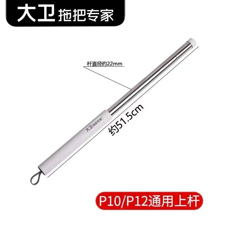 大卫拖把配件P12原装正品不锈钢拖布专用杆（拍之前请联系客服）