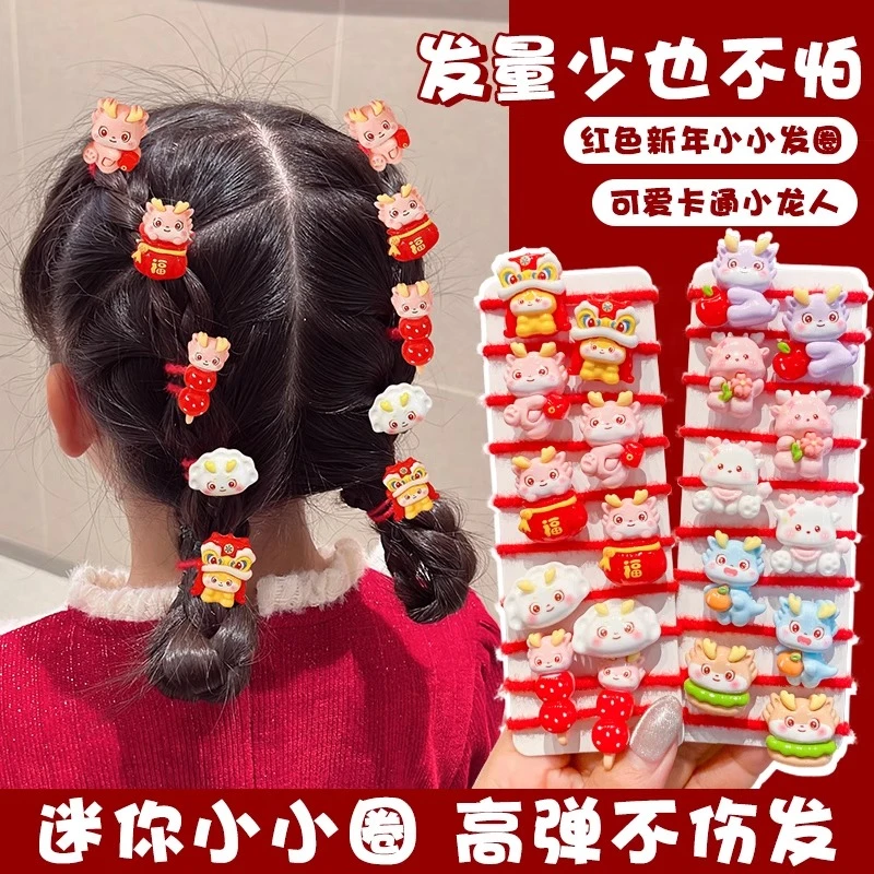 2024新款龙年儿童小皮筋卡通可爱女宝宝扎头发头绳不伤发发饰喜庆