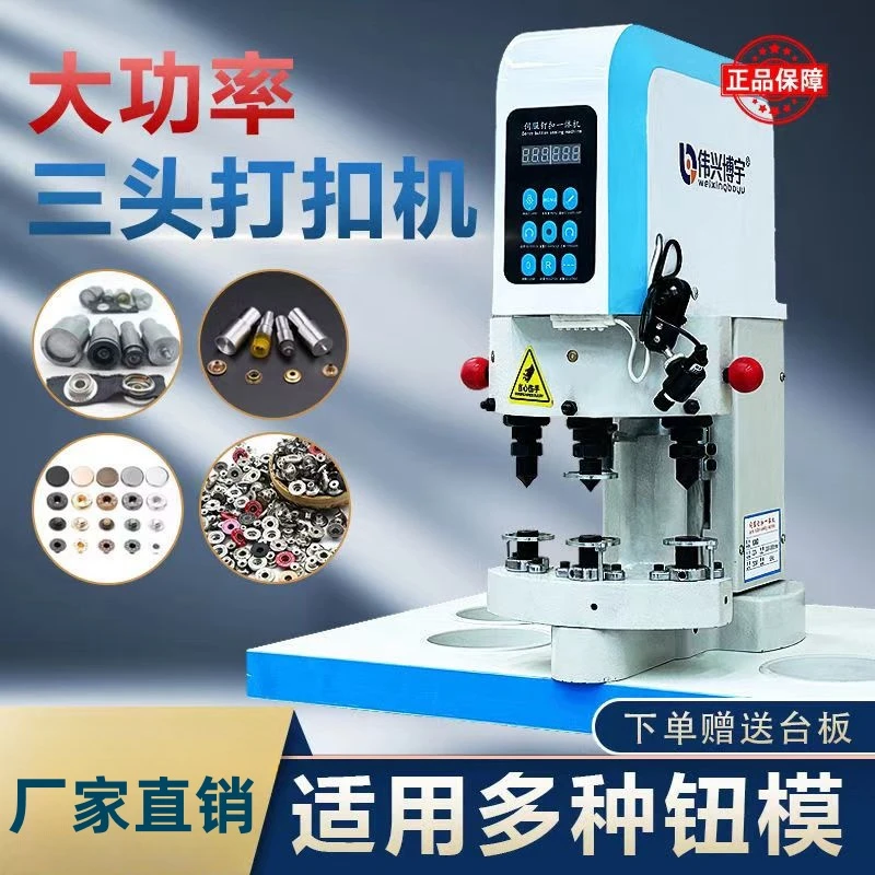 818电动伺服钉扣机全自动防打手电脑打扣机大白扣四合铆钉扣钉钮