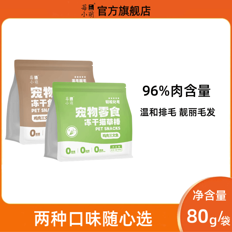 冻干鱼油棒