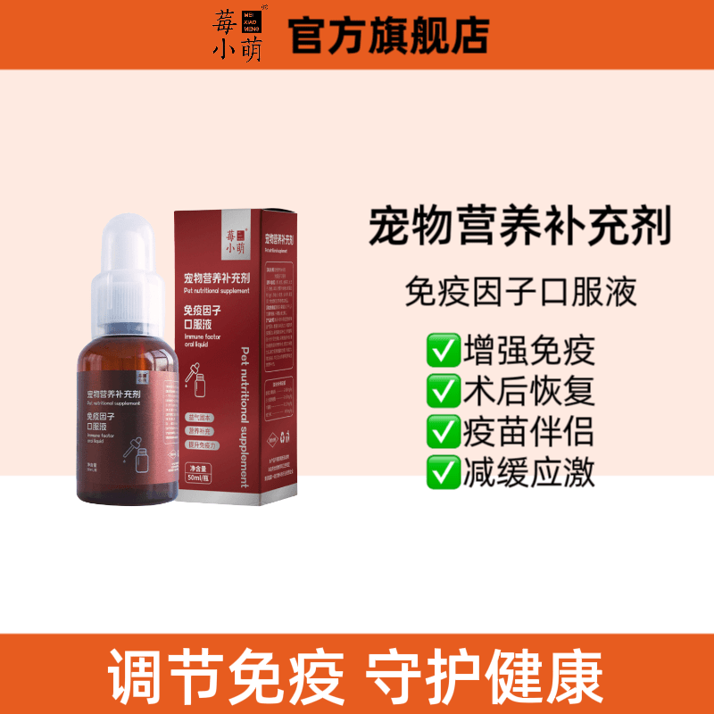 免疫因子口服液1瓶