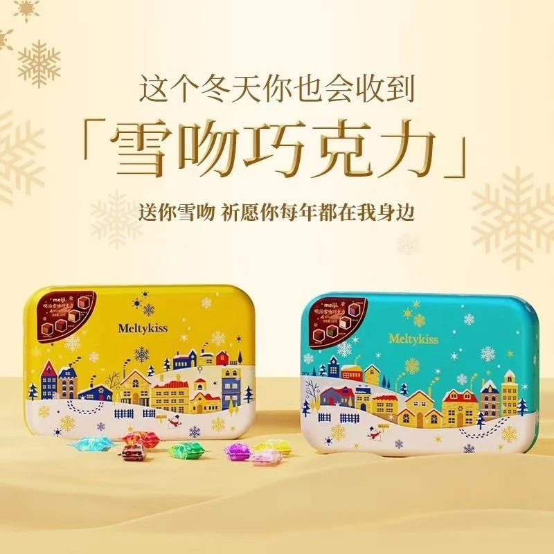 【限定款】Meiji明治雪吻夹心巧克力礼盒装送礼高端零食（破损版）