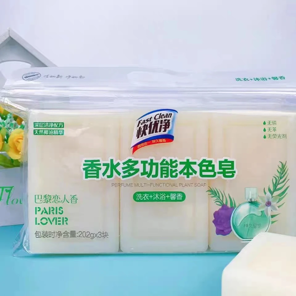 百美家快优净奶皂香水多功能持久去污荧光家用本色皂