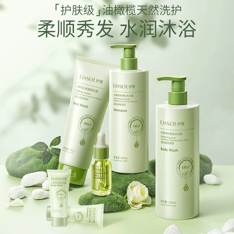 伊夏香氛洗护 补水保湿控油蓬松嫩肤洗发水沐浴露润滑丝滑水润