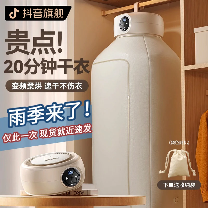 小扬哥推荐烘干机干衣机家用烘衣机小型旅行折叠便携式烘衣服神器