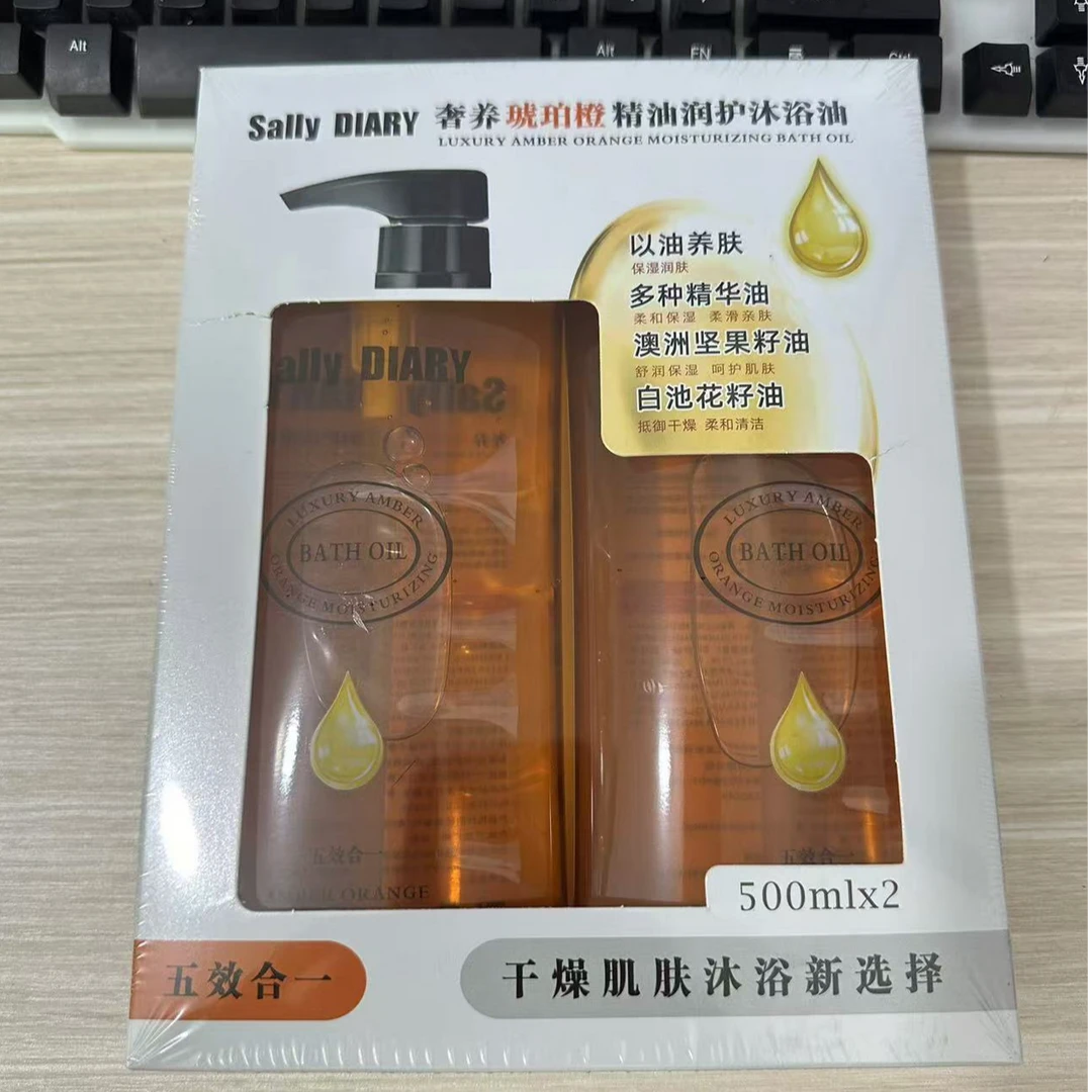 精油润护沐浴油套装五效合一 发1套500ml*2