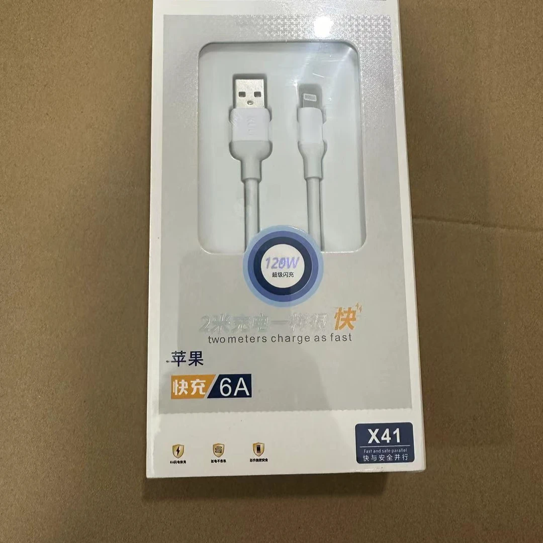 【品牌尾货】2米苹果数据线 快充6A