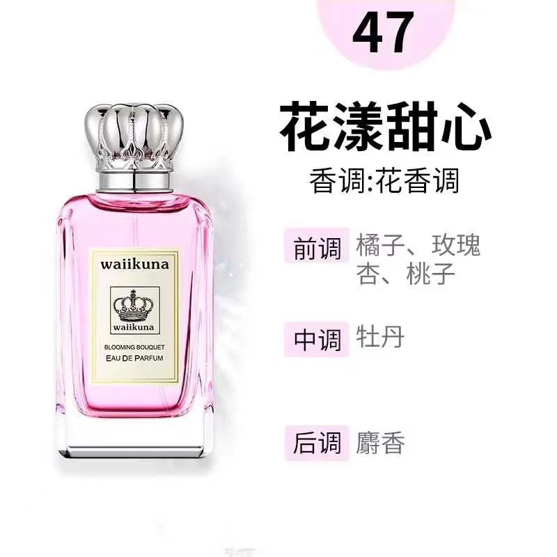 【品牌尾货】HLGN香水 花漾甜心芬芳绮境