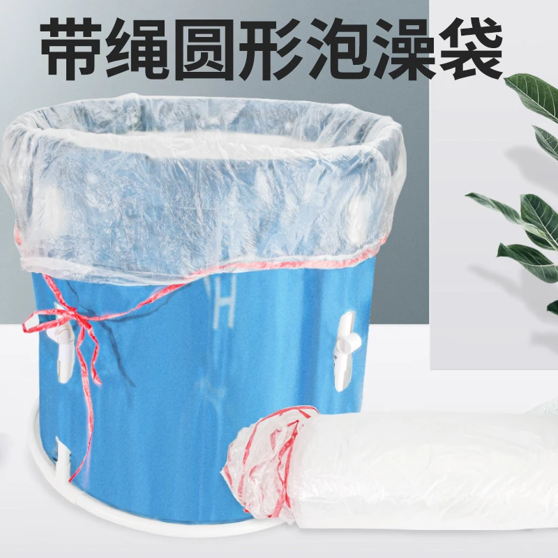 带绳子一次性泡澡袋浴缸膜套浴桶木桶塑料袋子浴盆膜圆形沐浴袋