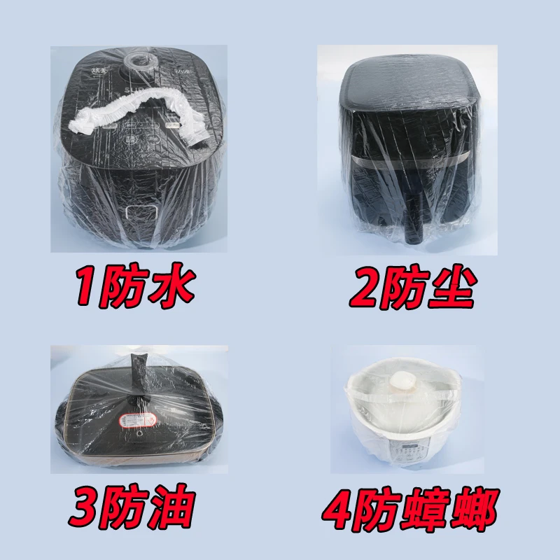 加厚一次性防尘罩家用电器电饭煲锅厨房烤盘微波炉高透明保鲜膜套