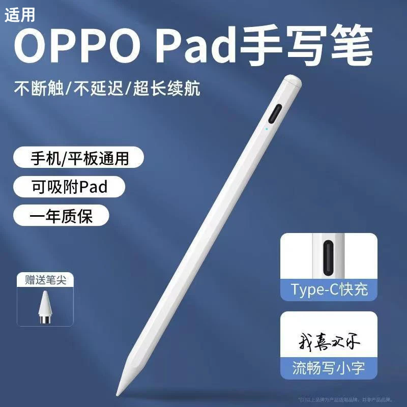 AIPAI Pencil适用于OPPOpad手写笔通用电容笔触屏笔平板绘画笔