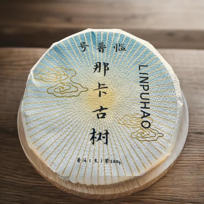 【那卡村299号】400年头春古树挑采普洱生茶山野韵花蜜香