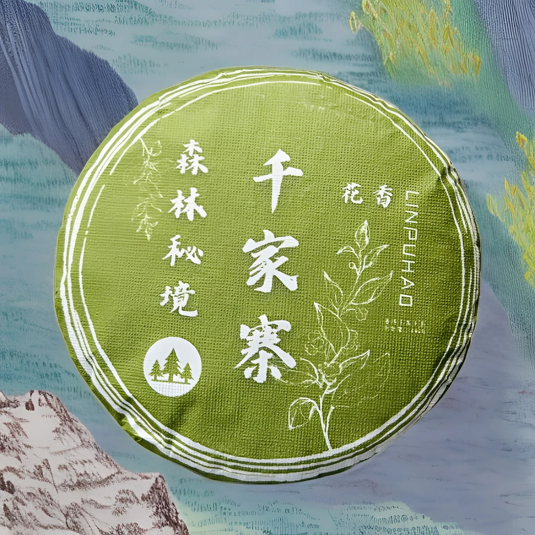 千家寨·哀牢山秘境森林花香普洱生茶200g头春花蜜香通用