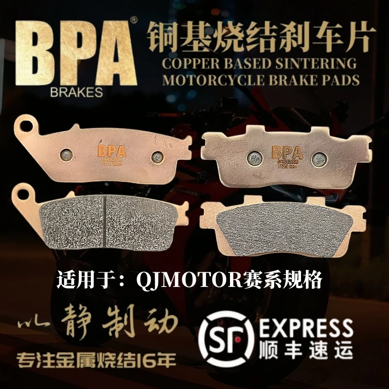 BPAQJ赛150赛250赛350赛450赛550S赛600赛800赛921铜基烧结刹车片