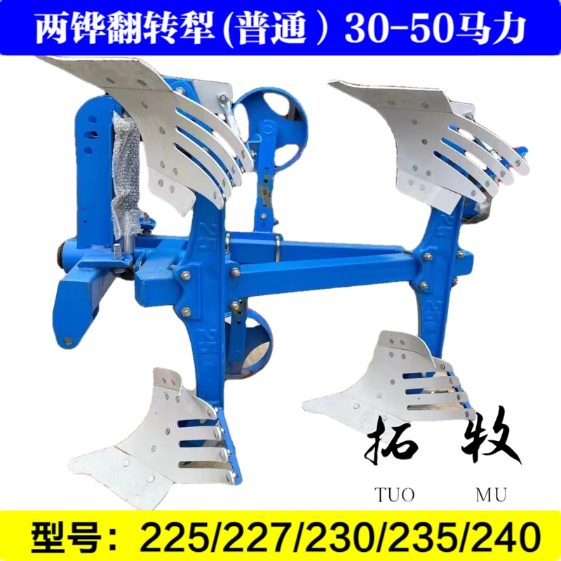 一体柱液压翻转犁225/227匹配马力304-354-404-454-504