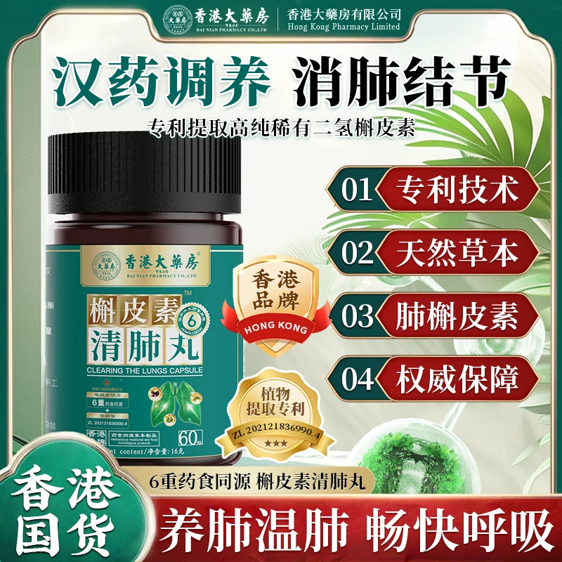 【香港大药房官方旗舰】复合槲皮素紫苏籽肺部清道夫槲皮素WZ