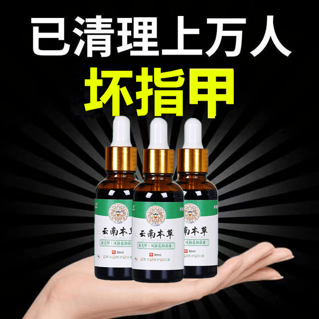 正品亮甲抑菌液灰止甲厚甲黄甲空甲板脱落无痛祛坏甲