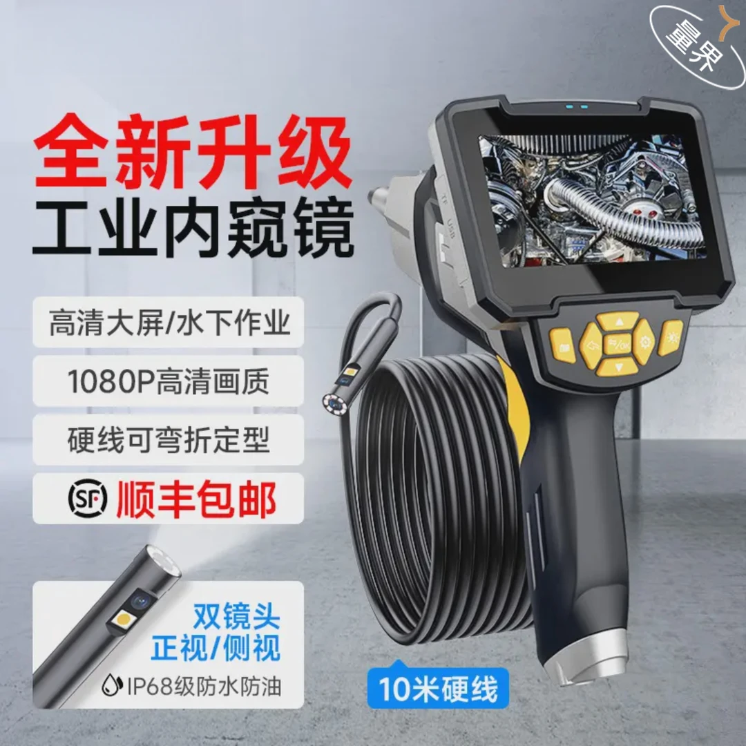 量界耐用高清摄像头360°可旋转汽修水管漏水下水道维修检测专用