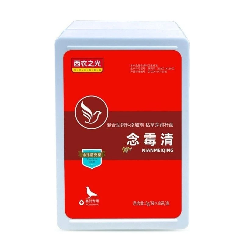 西农之光念霉清/念珠jun霉jun/赛鸽用品