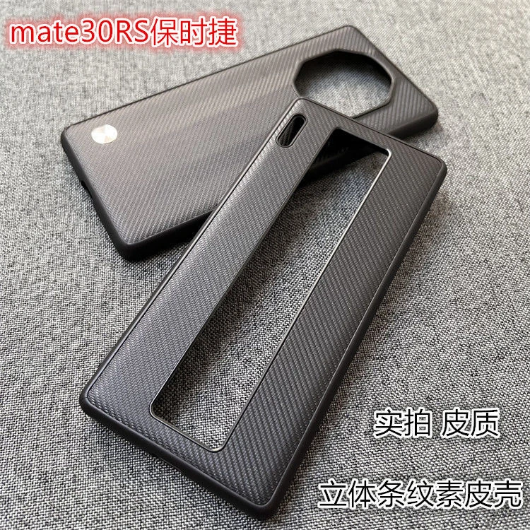 适用华为mate50RS/40RS/30RS保时捷手机壳凯夫拉纹路皮质保护套5G